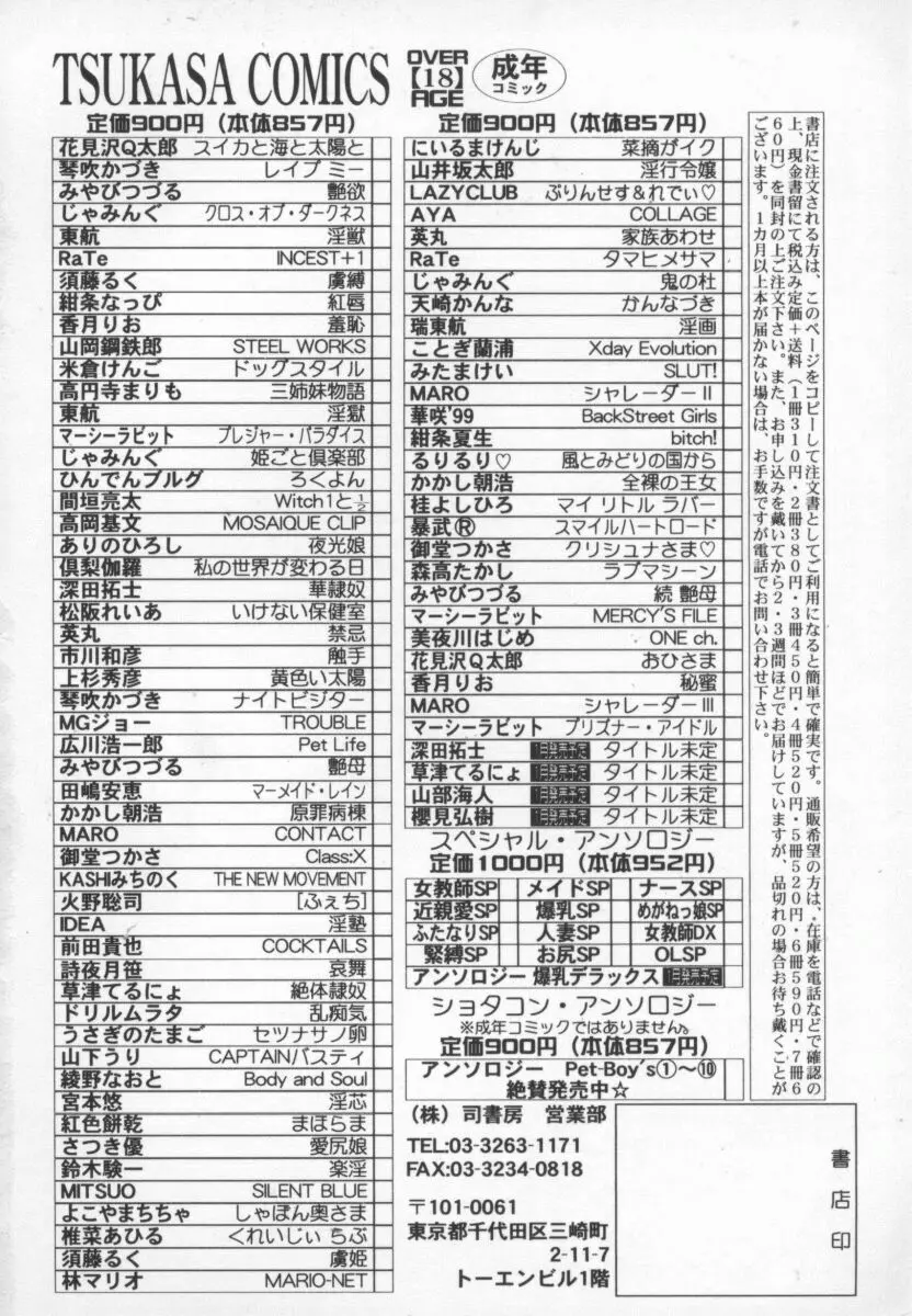 OLスペシャル 175ページ