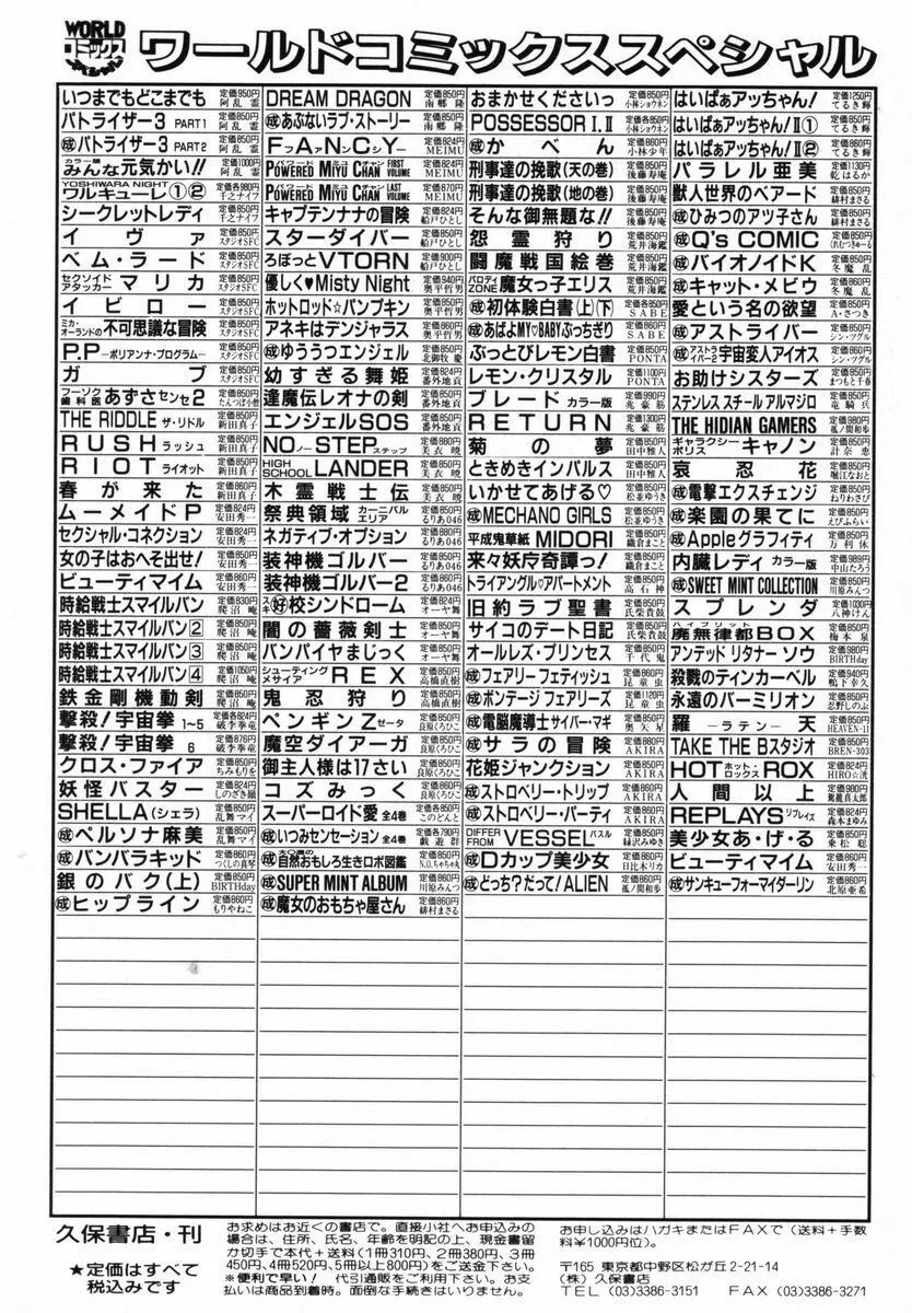 初体験白書 上巻 164ページ