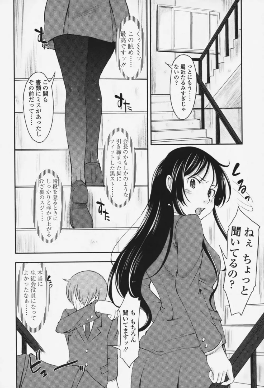 らぶいちゃ☆ 41ページ