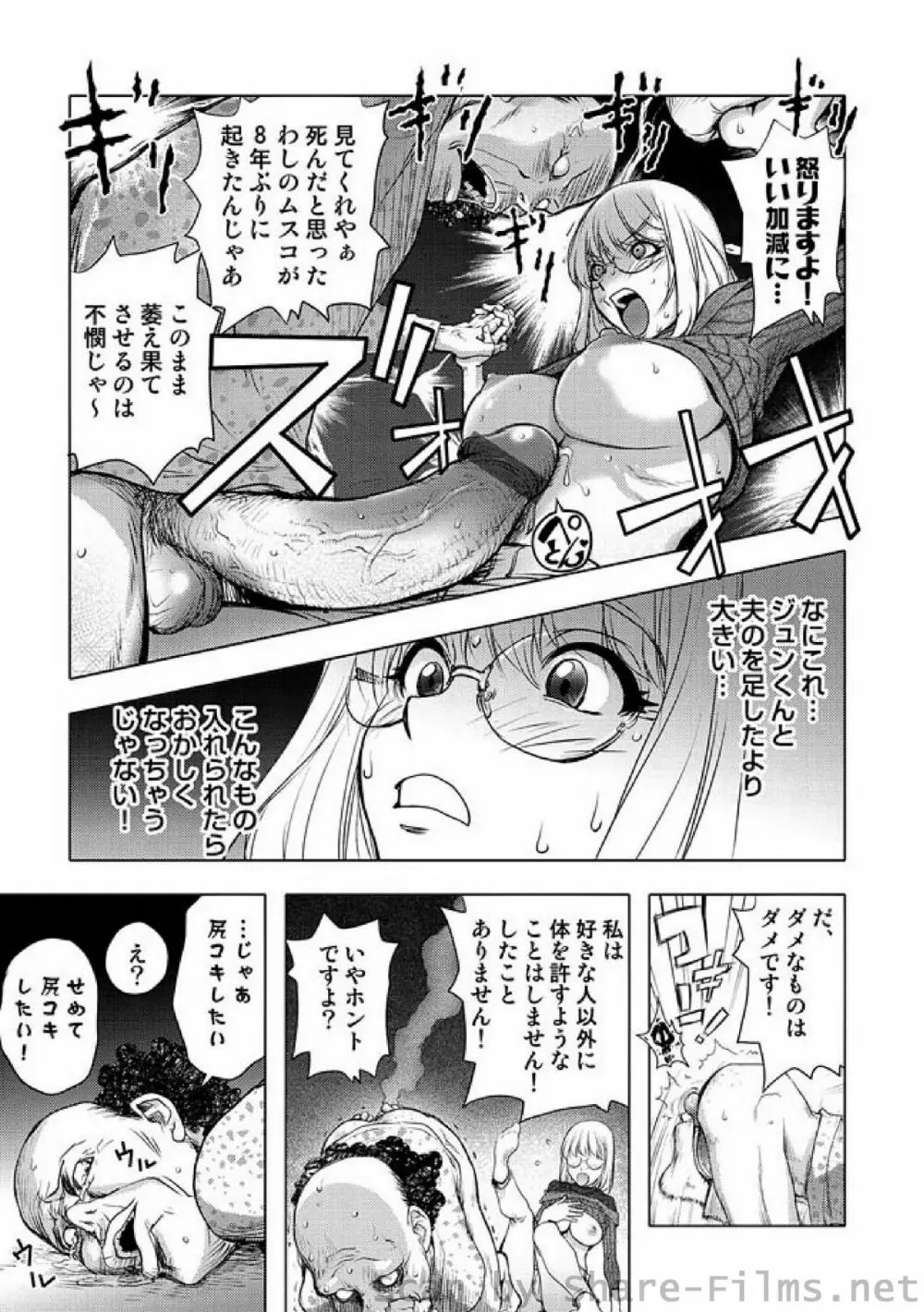 COMIC しちゅぷれ Vol.6 18ページ