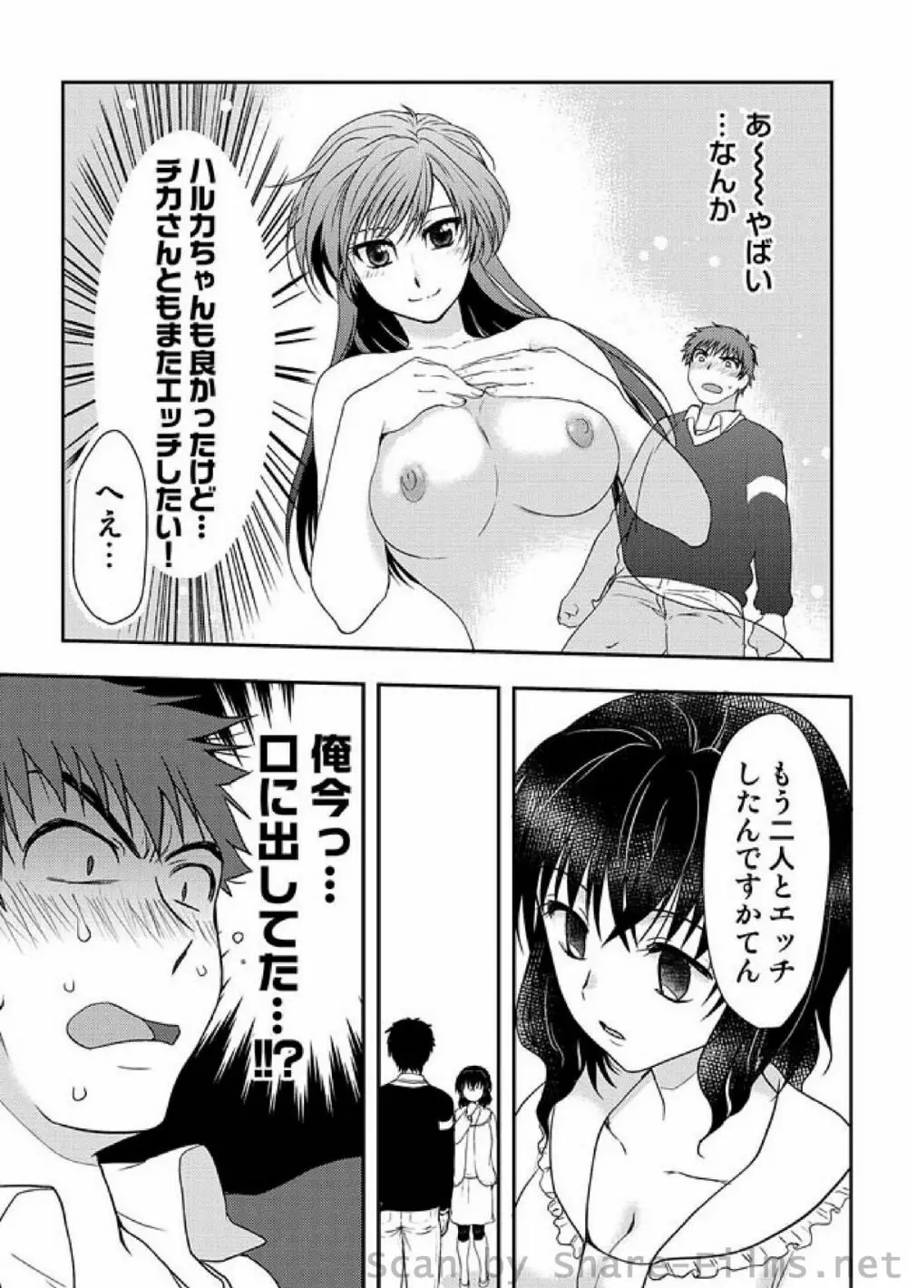 COMIC しちゅぷれ Vol.6 74ページ