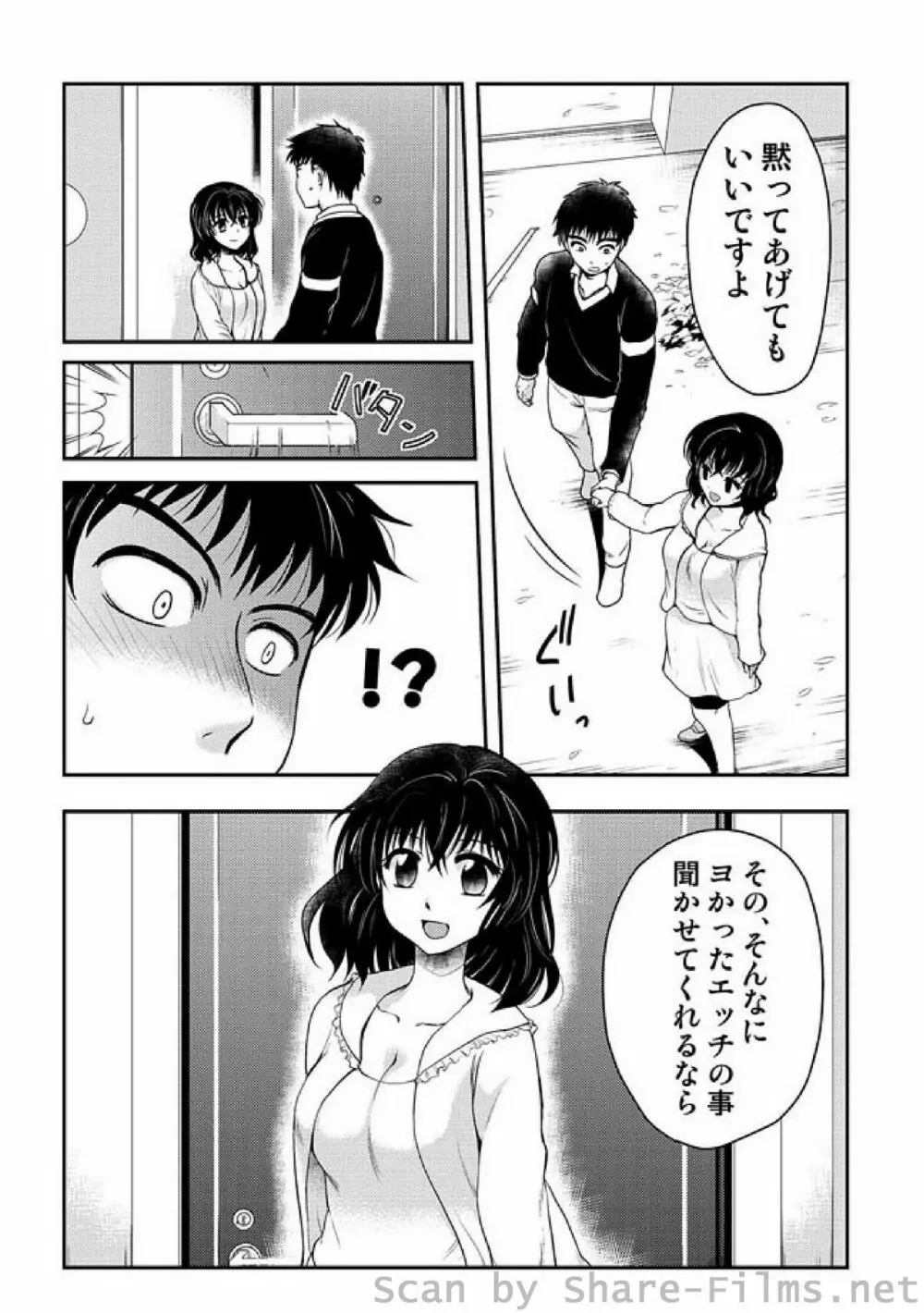 COMIC しちゅぷれ Vol.6 77ページ