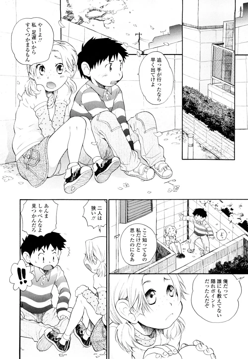 青の時代 55ページ