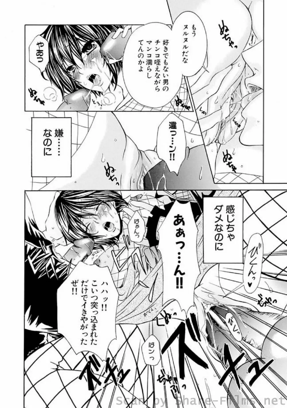 COMIC しちゅぷれ Vol.7 135ページ