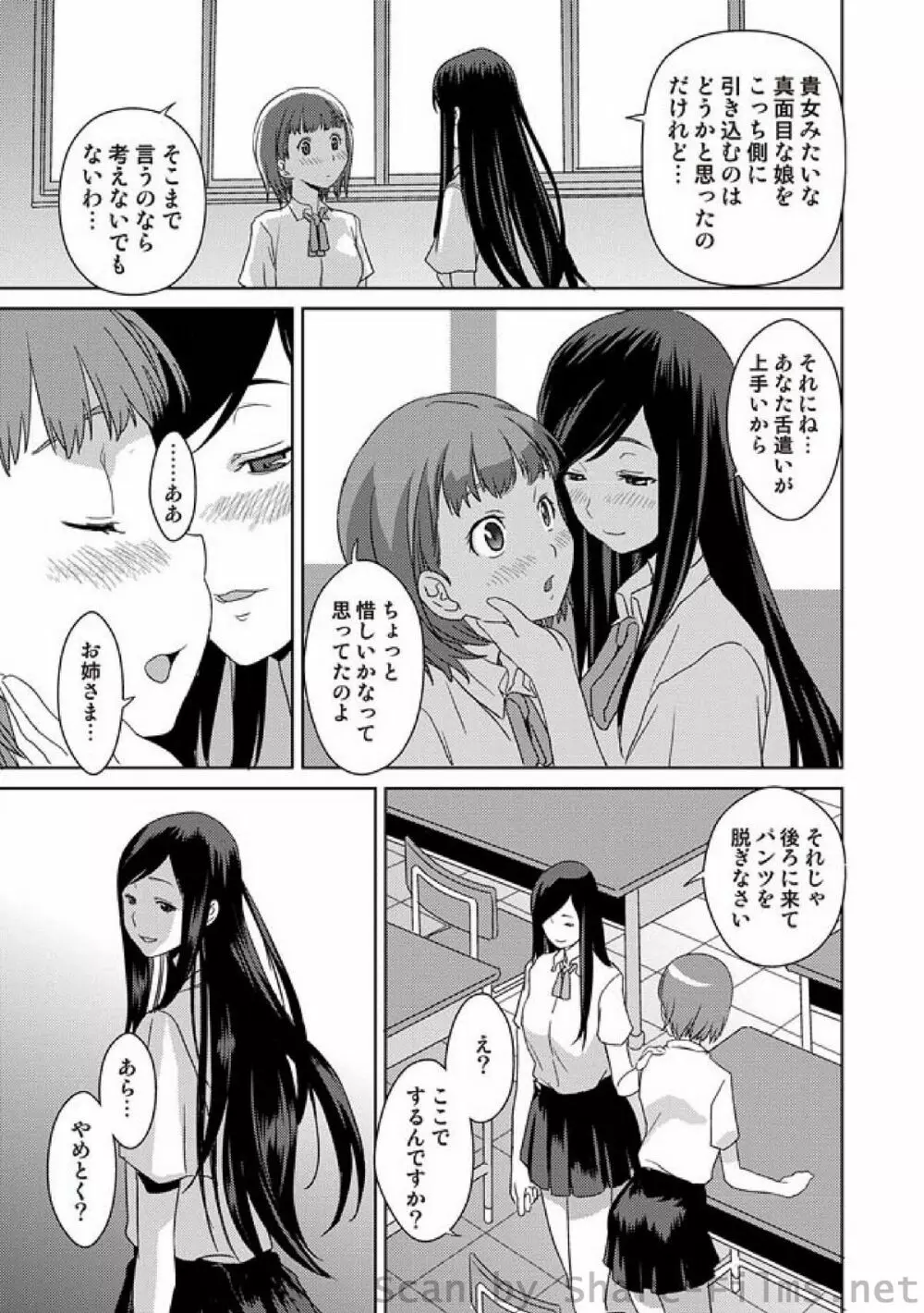 COMIC しちゅぷれ Vol.7 144ページ