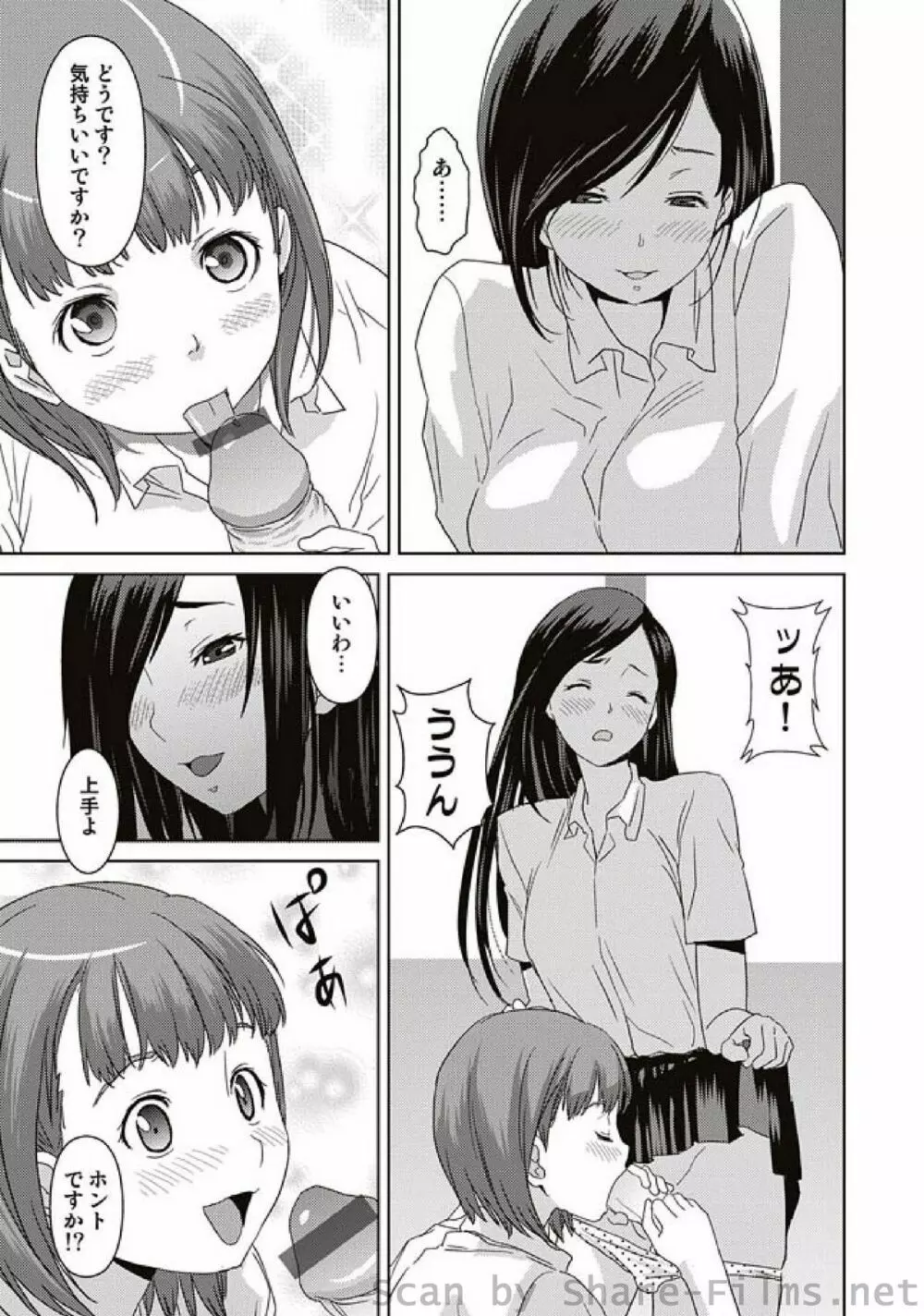 COMIC しちゅぷれ Vol.7 148ページ