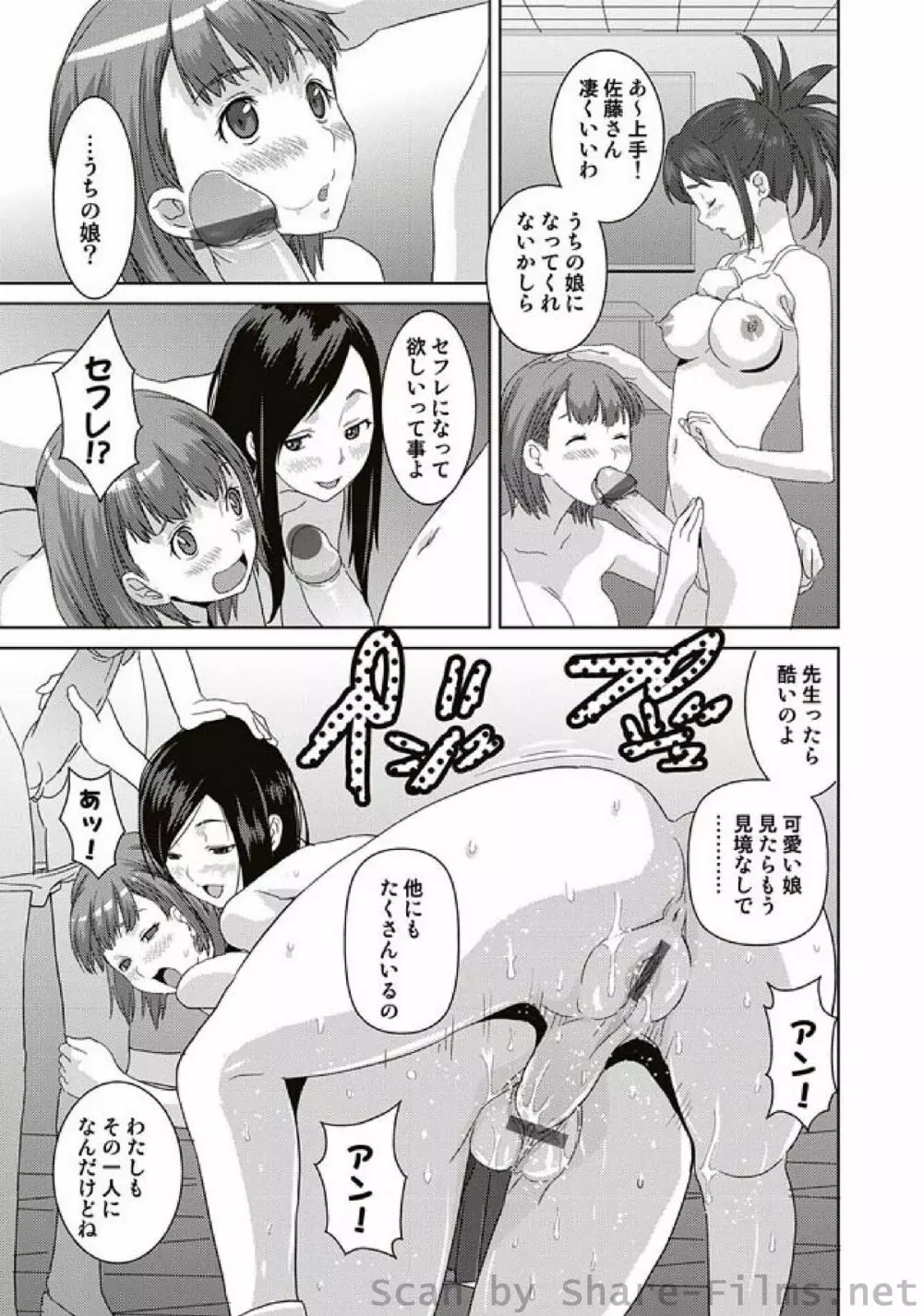 COMIC しちゅぷれ Vol.7 156ページ