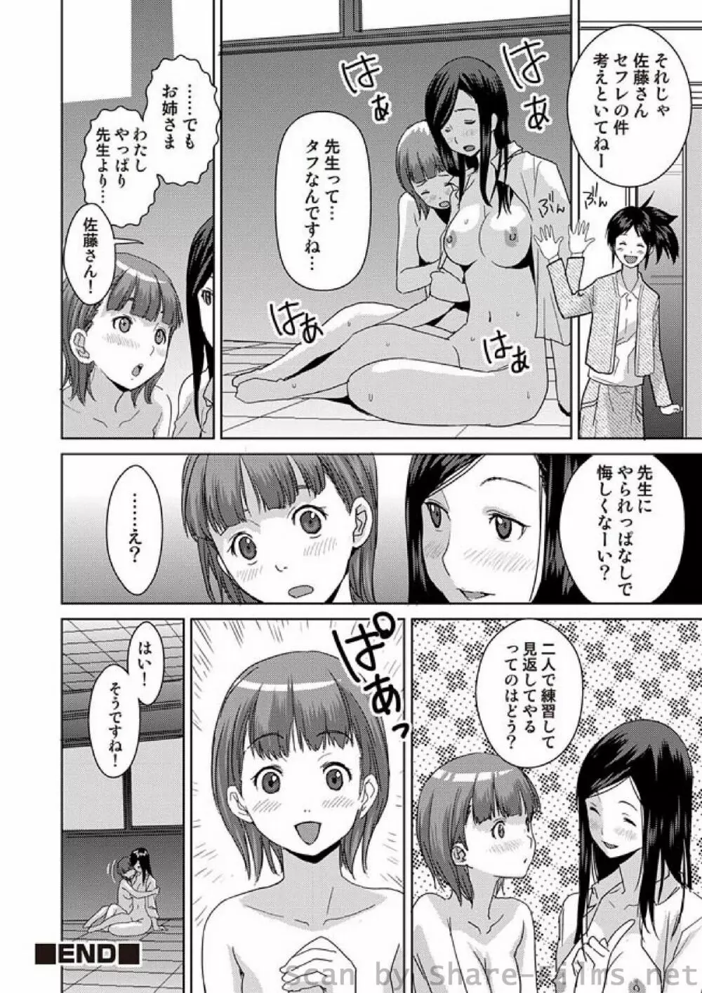 COMIC しちゅぷれ Vol.7 159ページ