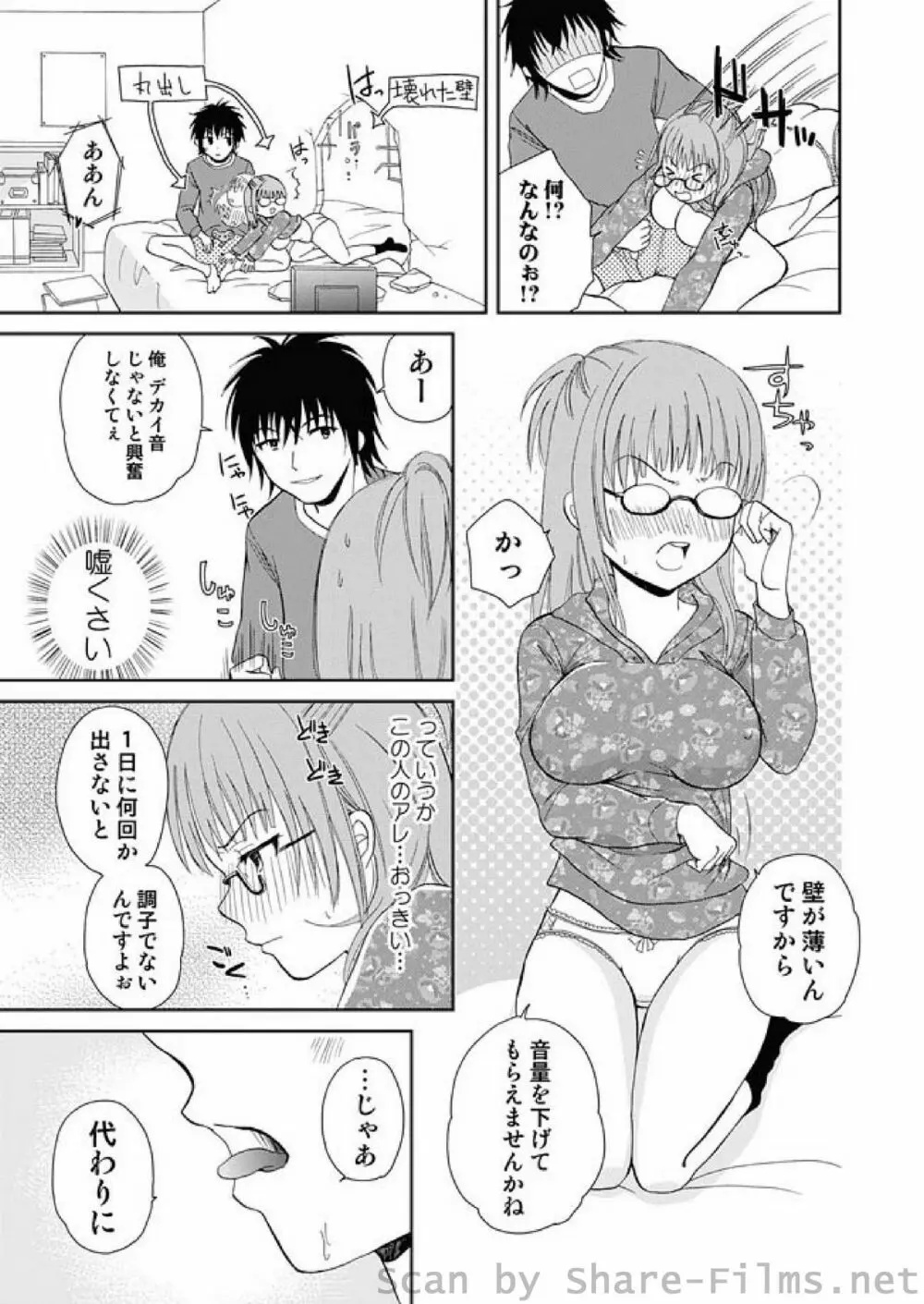 COMIC しちゅぷれ Vol.7 18ページ