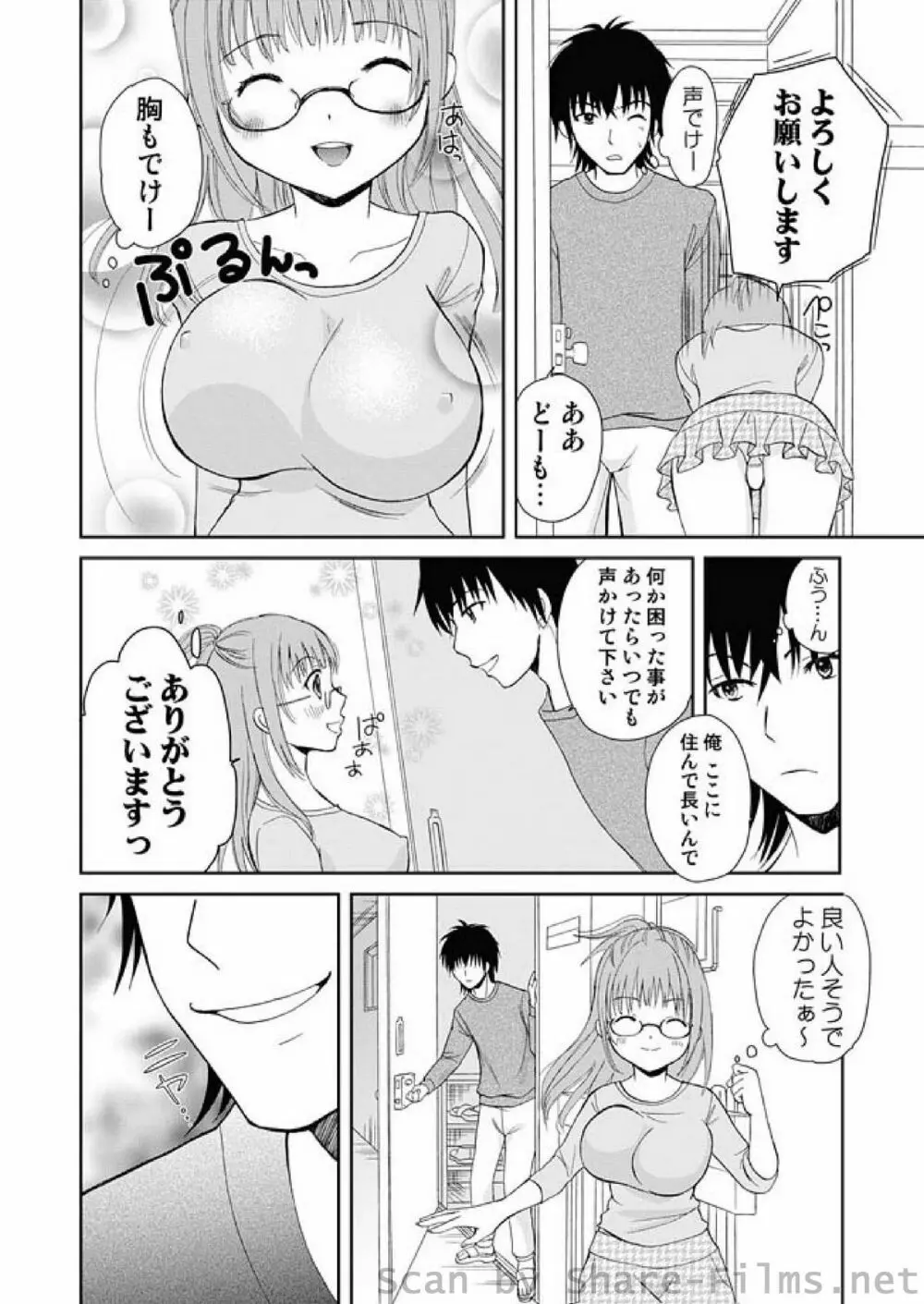 COMIC しちゅぷれ Vol.7 9ページ