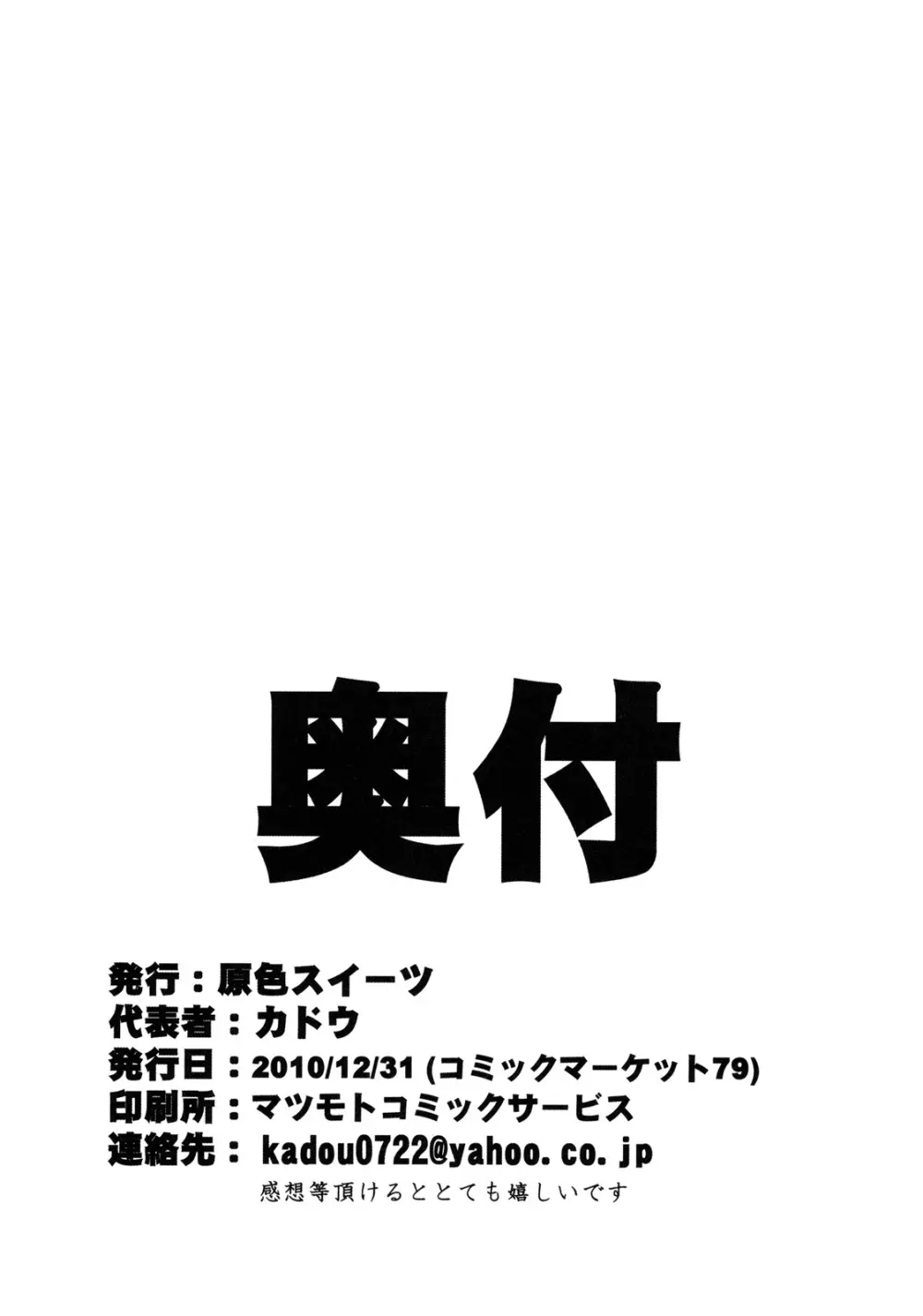 僕はセックスする機会が多い 25ページ