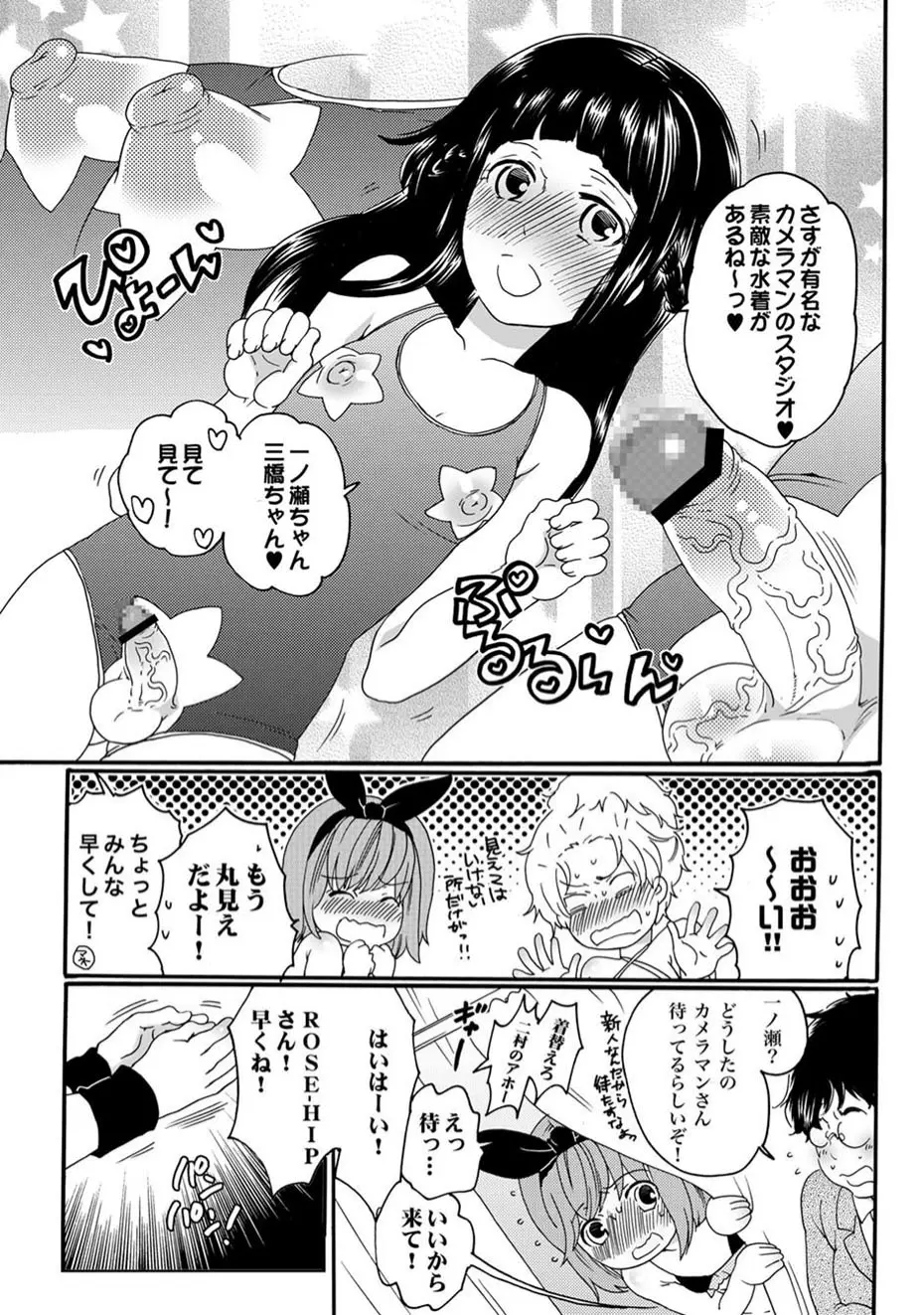 COMIC XO 絶！ Vol.11 54ページ