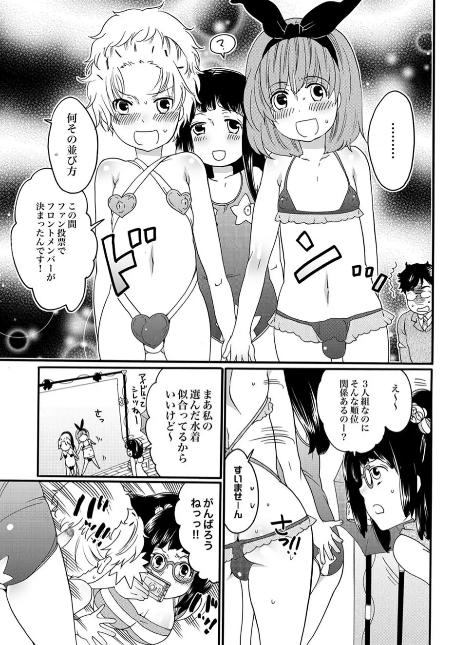 COMIC XO 絶！ Vol.11 56ページ