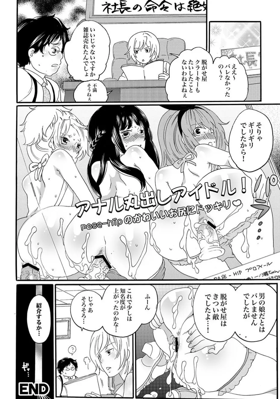 COMIC XO 絶！ Vol.11 73ページ