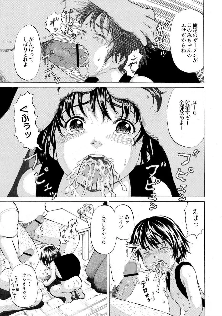 COMIC XO 絶！ Vol.11 84ページ