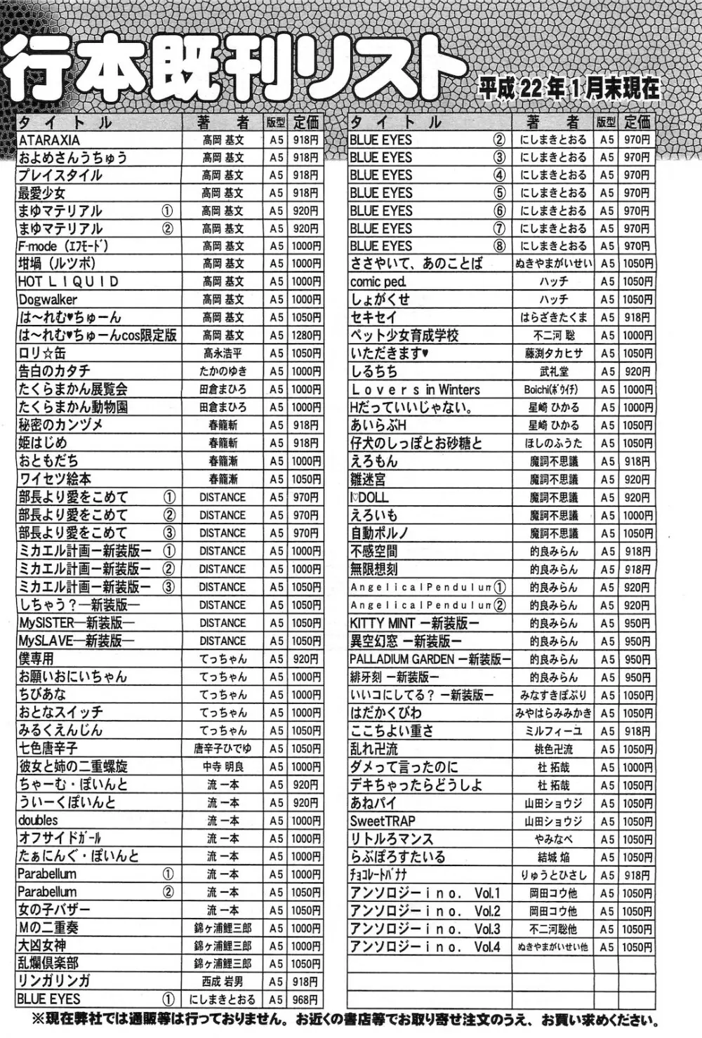 COMIC 阿吽 2010年3月号 481ページ