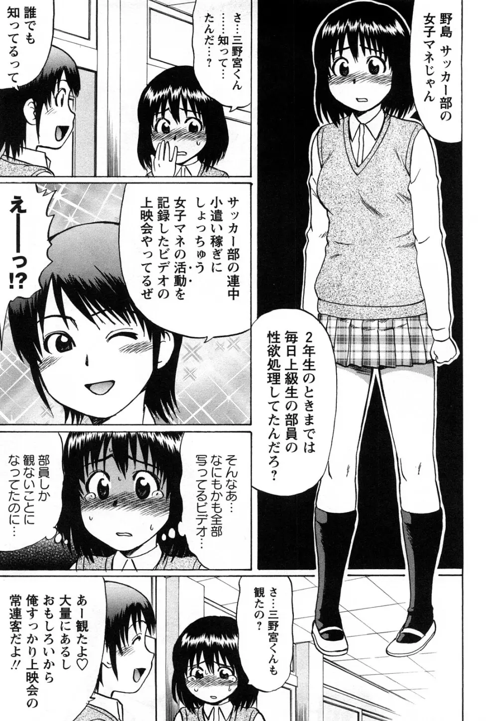 キミたち童貞？ 181ページ