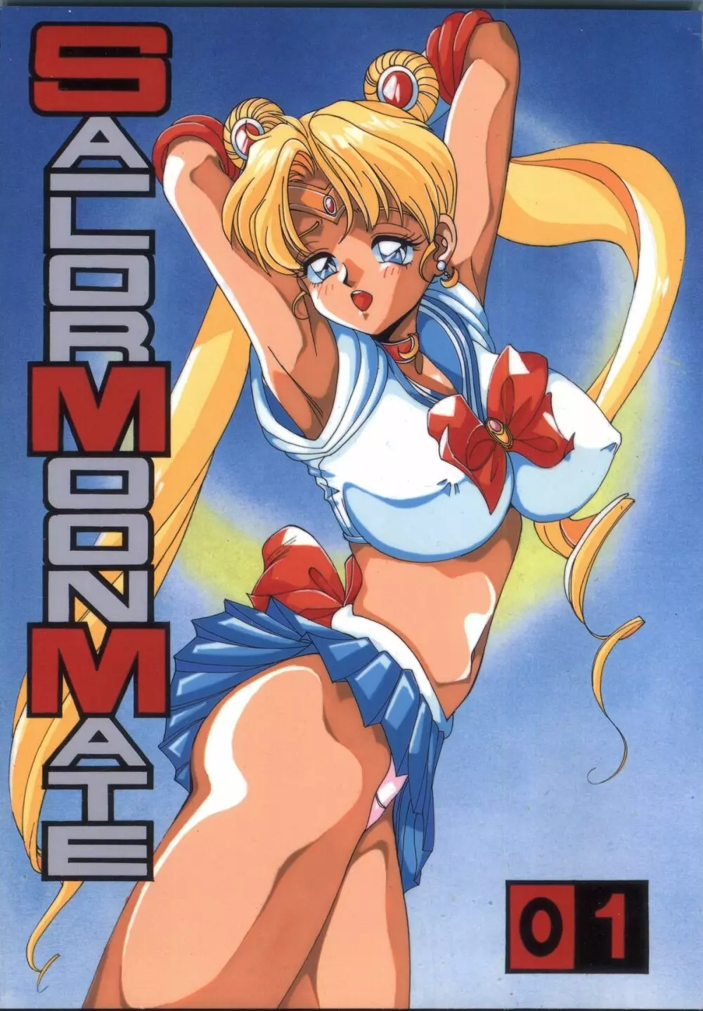 SAILOR MOON MATE vol.1