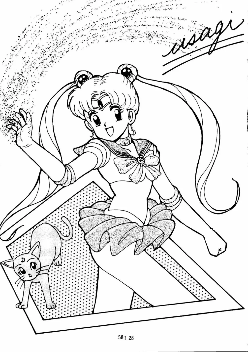 SAILOR MOON MATE vol.1 20ページ