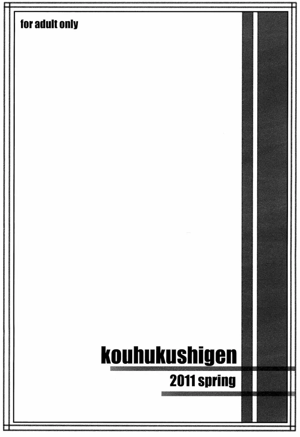 変態パチュリの自己調教日誌 15ページ