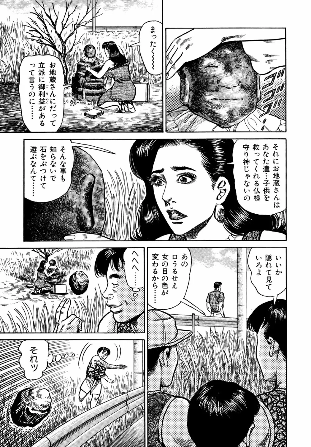 淫熟妻の浮気な媚肉 186ページ