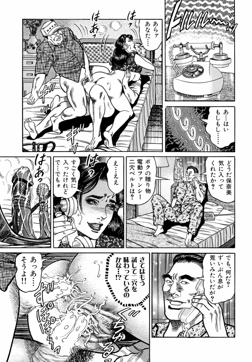 淫熟妻の浮気な媚肉 47ページ