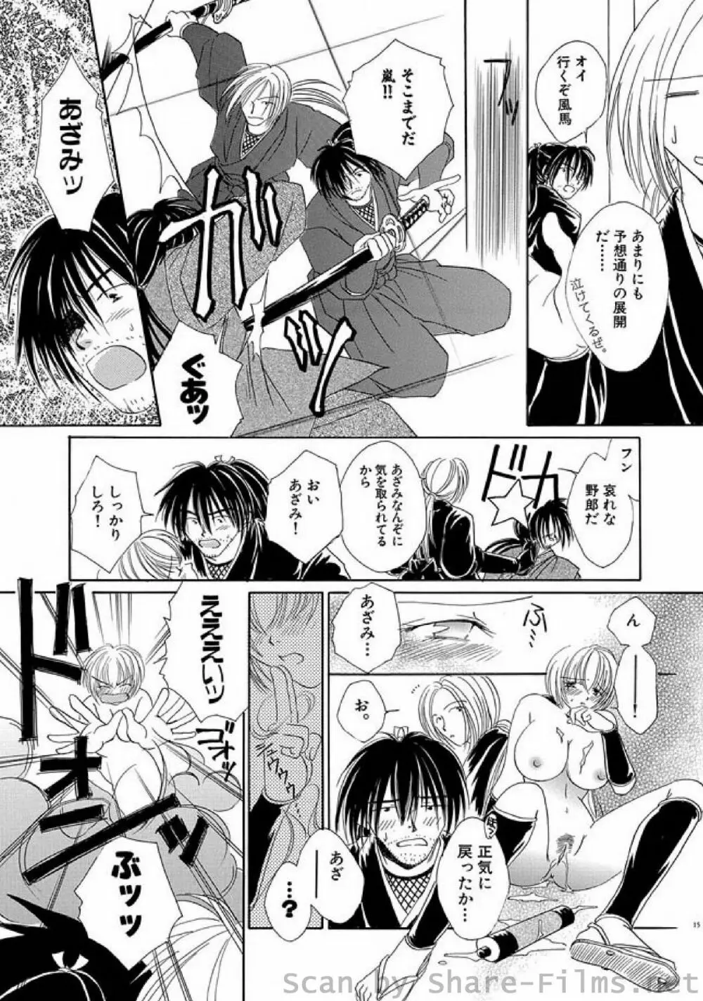 COMIC しちゅぷれ Vol.8 128ページ