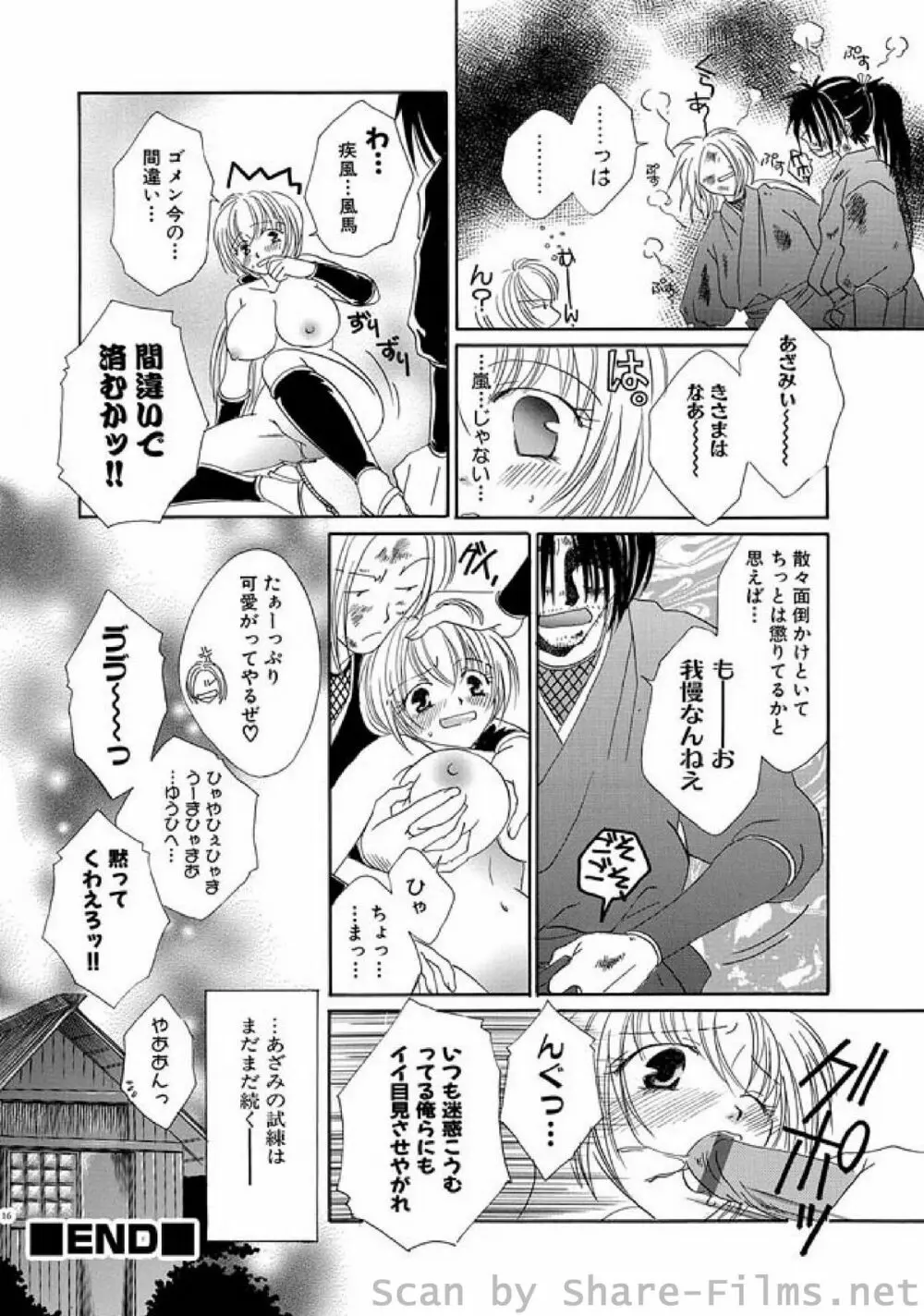 COMIC しちゅぷれ Vol.8 129ページ