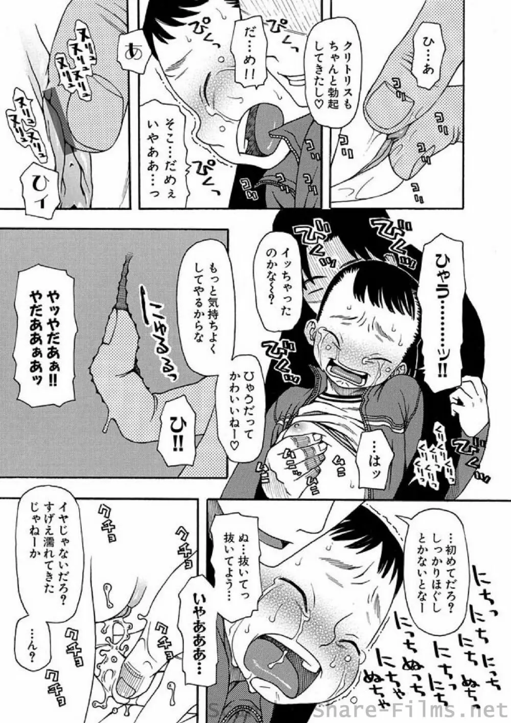 COMIC しちゅぷれ Vol.8 136ページ