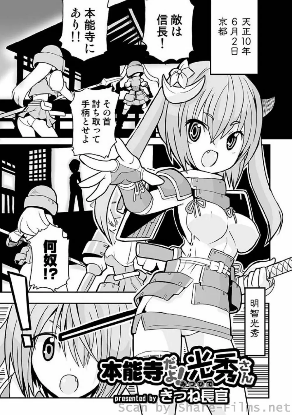 COMIC しちゅぷれ Vol.8 146ページ