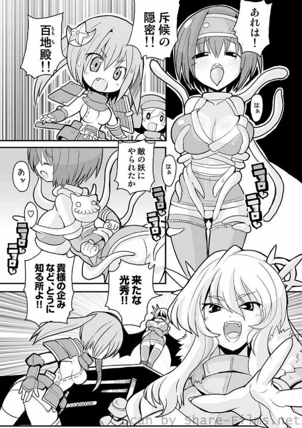 COMIC しちゅぷれ Vol.8 147ページ