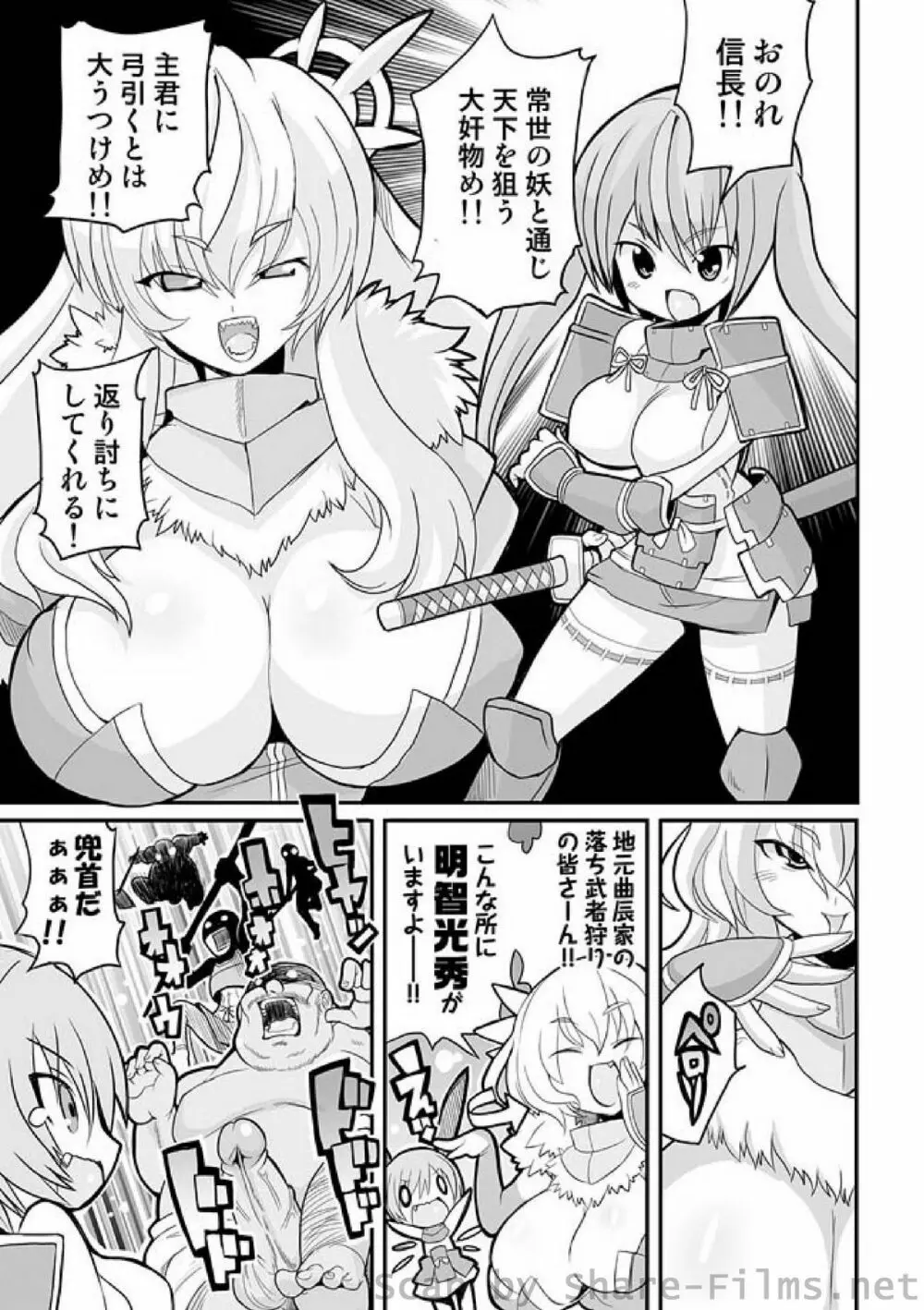 COMIC しちゅぷれ Vol.8 148ページ