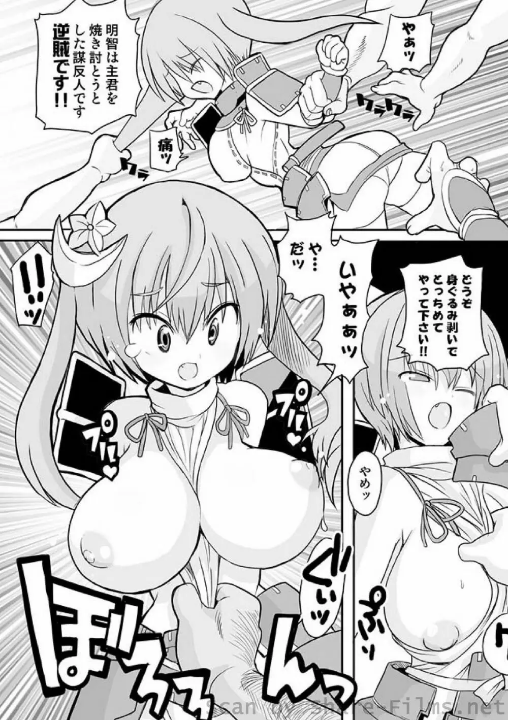 COMIC しちゅぷれ Vol.8 149ページ