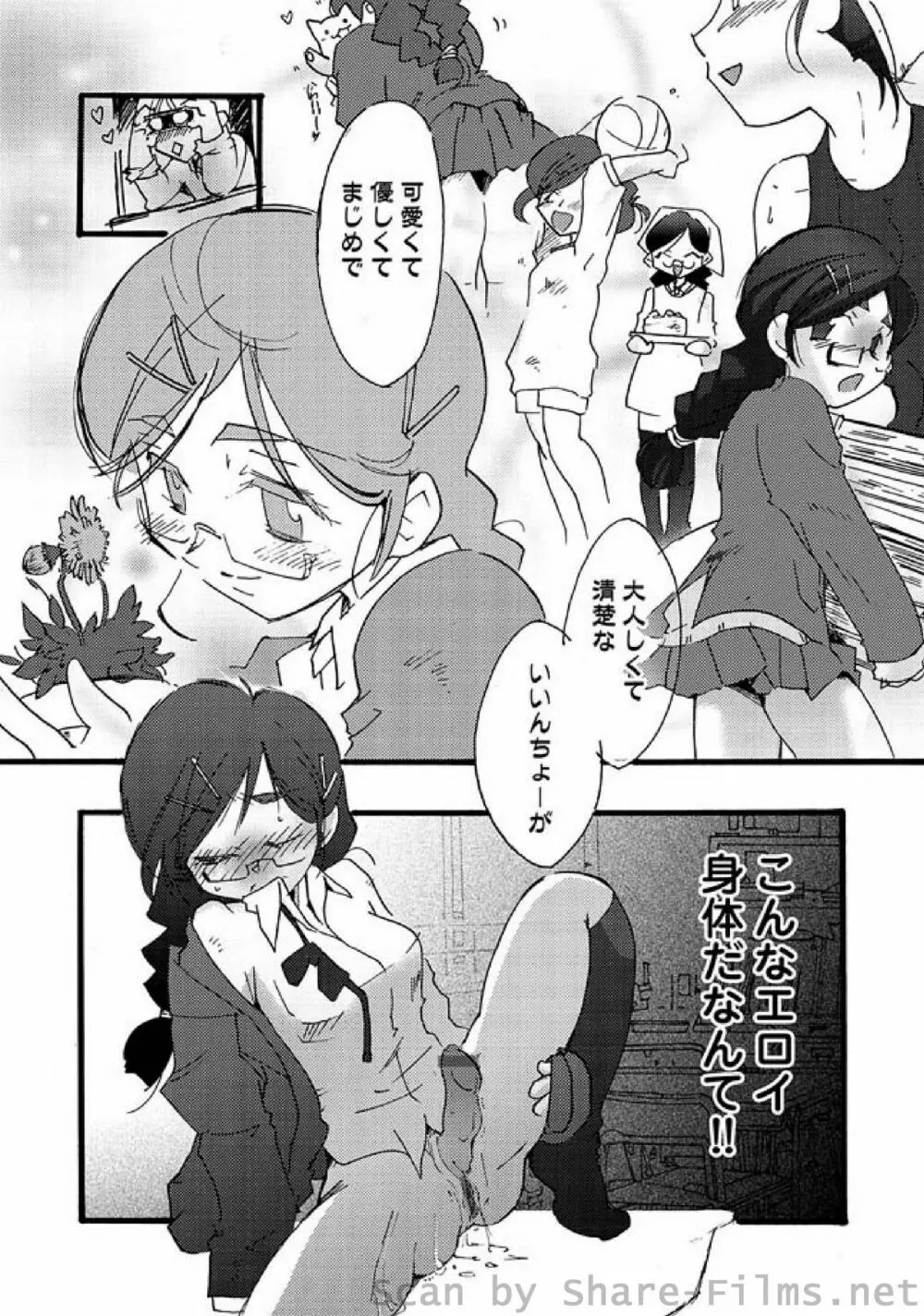 COMIC しちゅぷれ Vol.8 155ページ