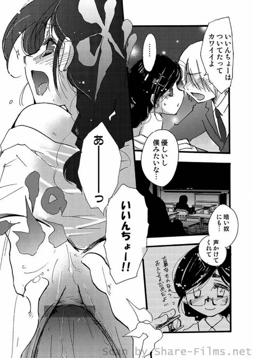 COMIC しちゅぷれ Vol.8 158ページ