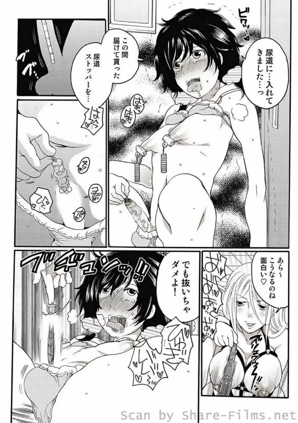 COMIC しちゅぷれ Vol.8 22ページ