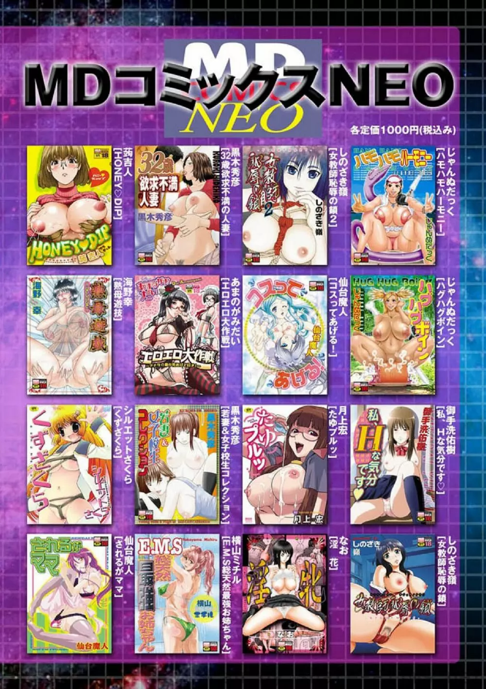 COMIC しちゅぷれ Vol.8 49ページ