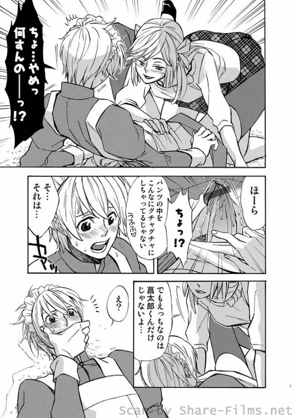 COMIC しちゅぷれ Vol.8 66ページ