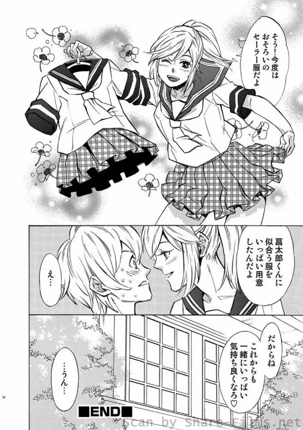 COMIC しちゅぷれ Vol.8 79ページ