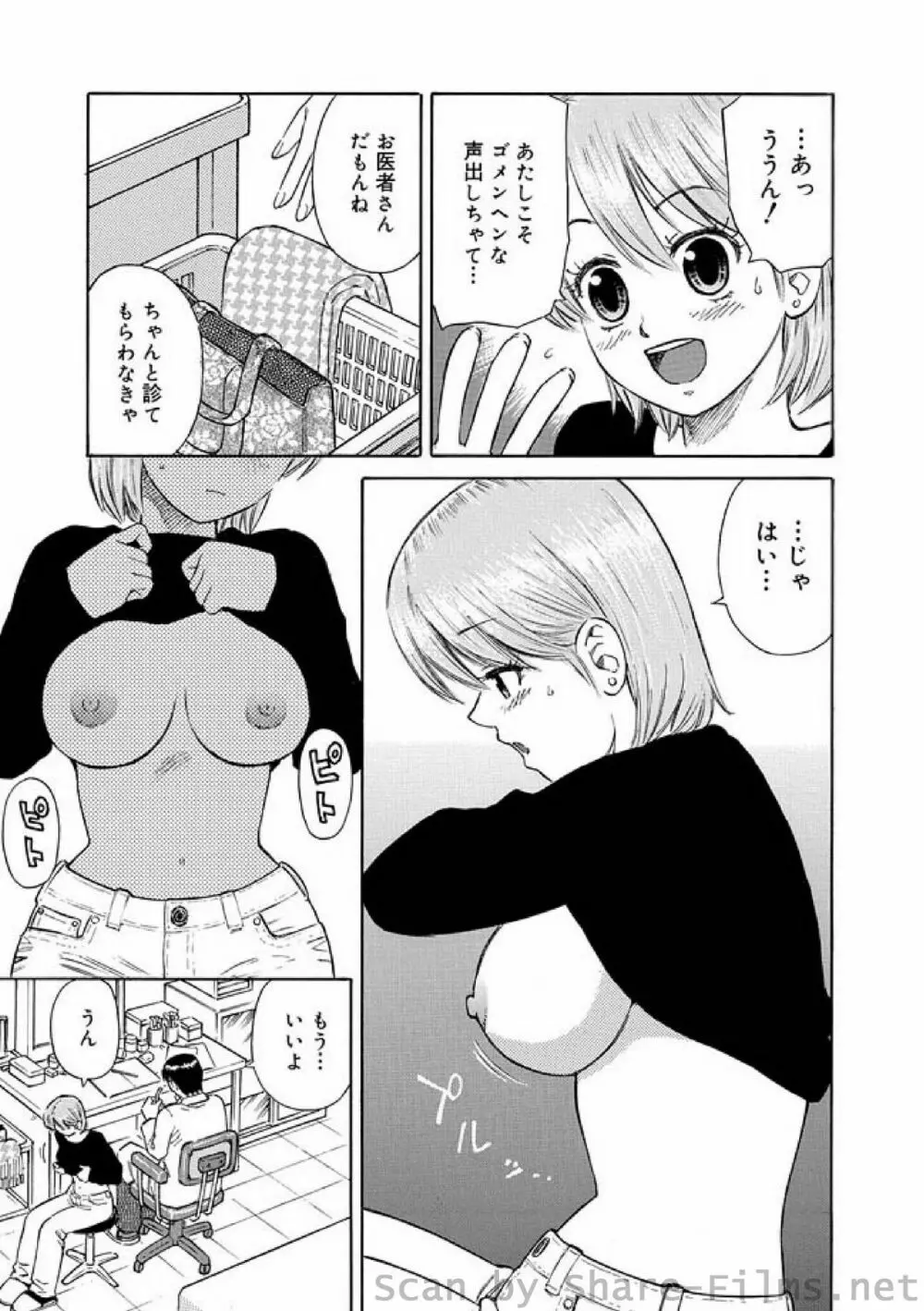 COMIC しちゅぷれ Vol.8 84ページ