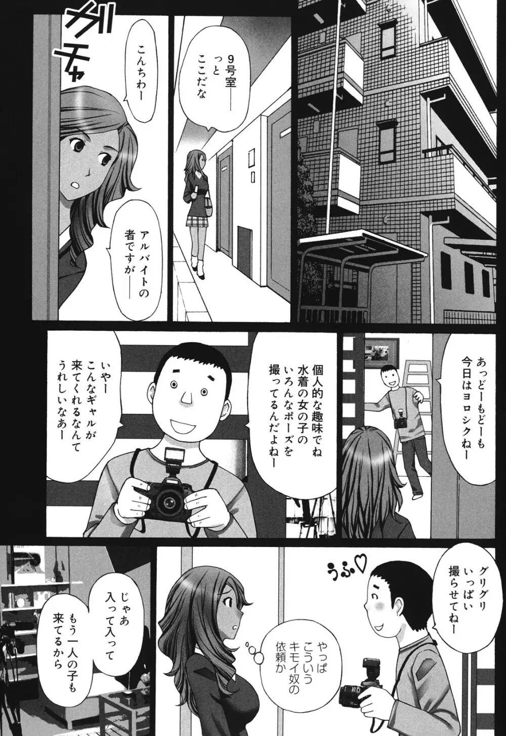 マンきつ 119ページ