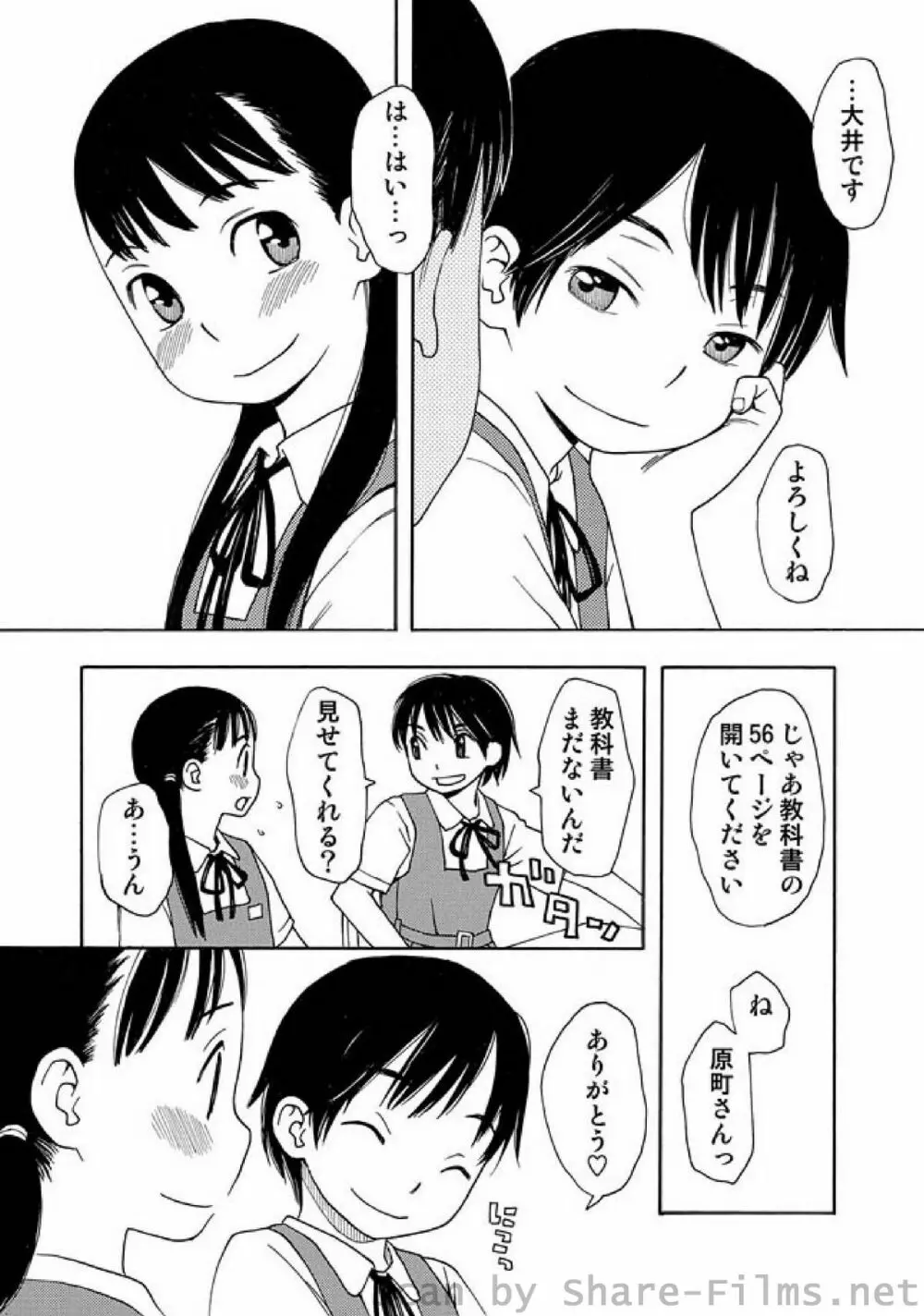 COMIC しちゅぷれ Vol.9 133ページ