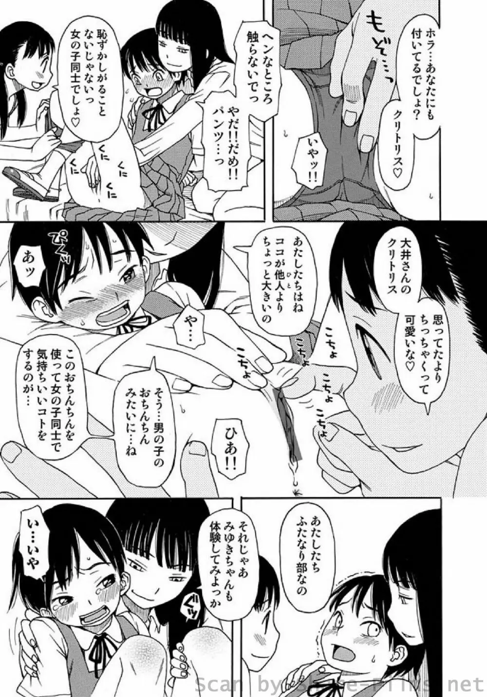 COMIC しちゅぷれ Vol.9 140ページ