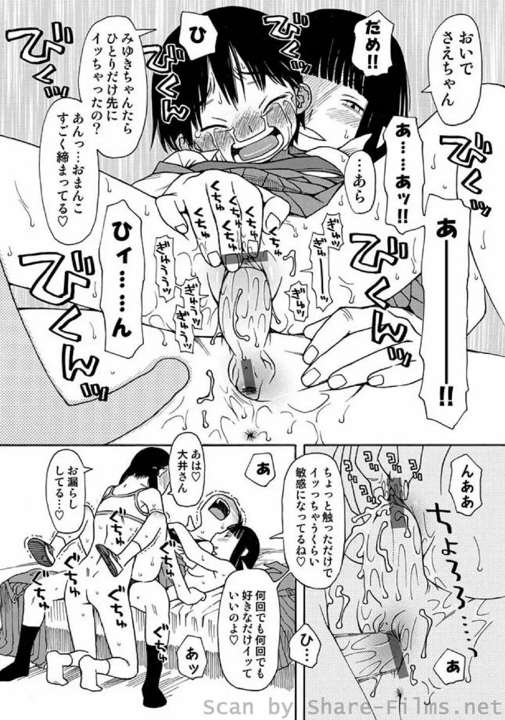 COMIC しちゅぷれ Vol.9 145ページ