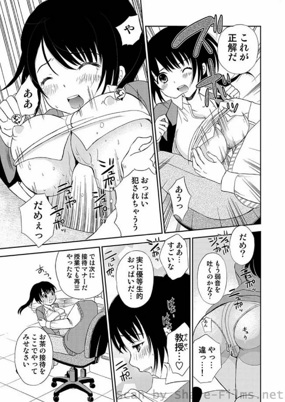 COMIC しちゅぷれ Vol.9 34ページ