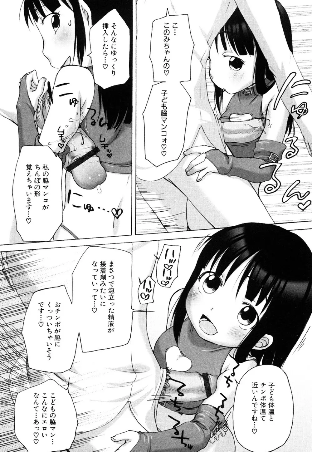 ももまん 136ページ