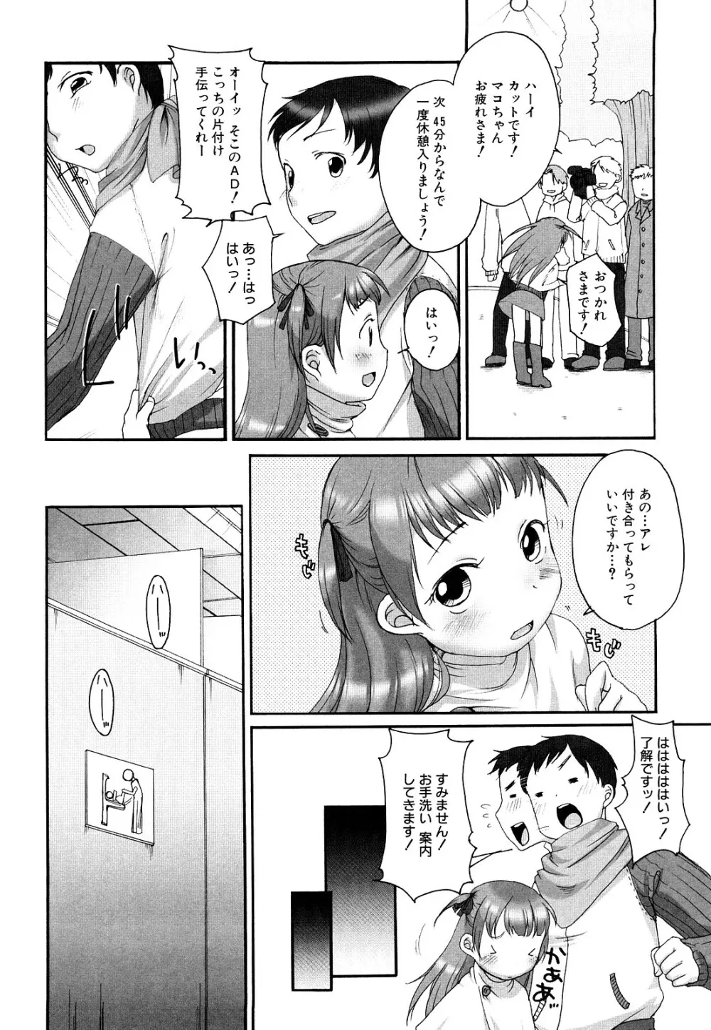 ももまん 147ページ