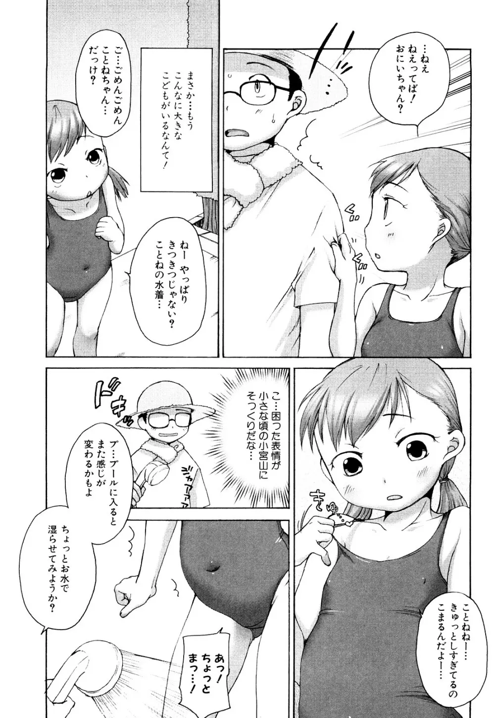 ももまん 164ページ