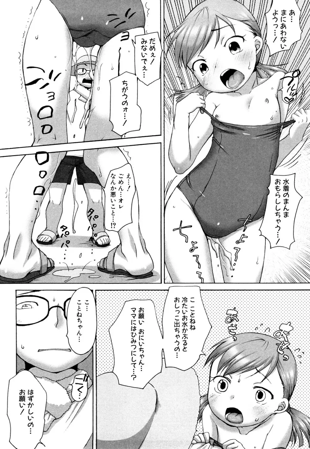 ももまん 165ページ