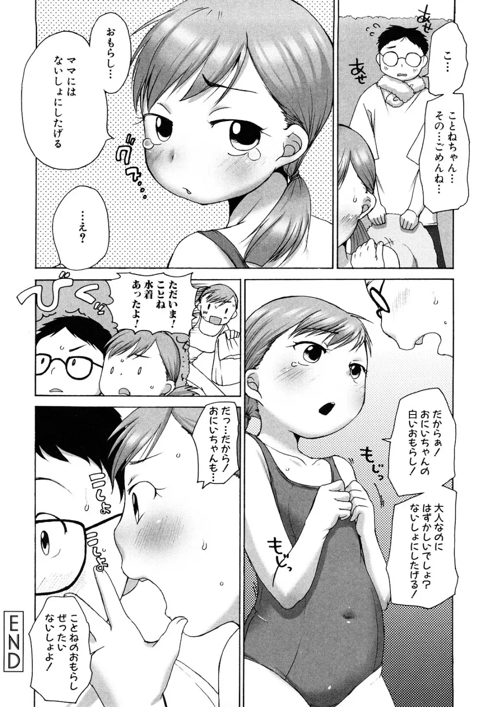 ももまん 179ページ